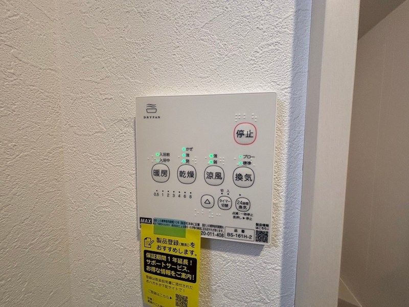 ウエストガーデン南花畑 その他6