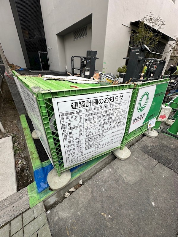 アトラス北千住  その他7