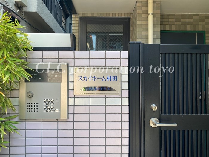 スカイホーム村田 その他2