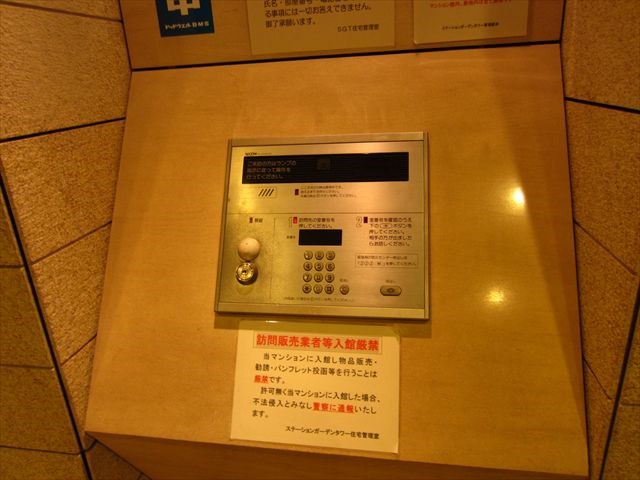 ステーションガーデンタワー  その他5