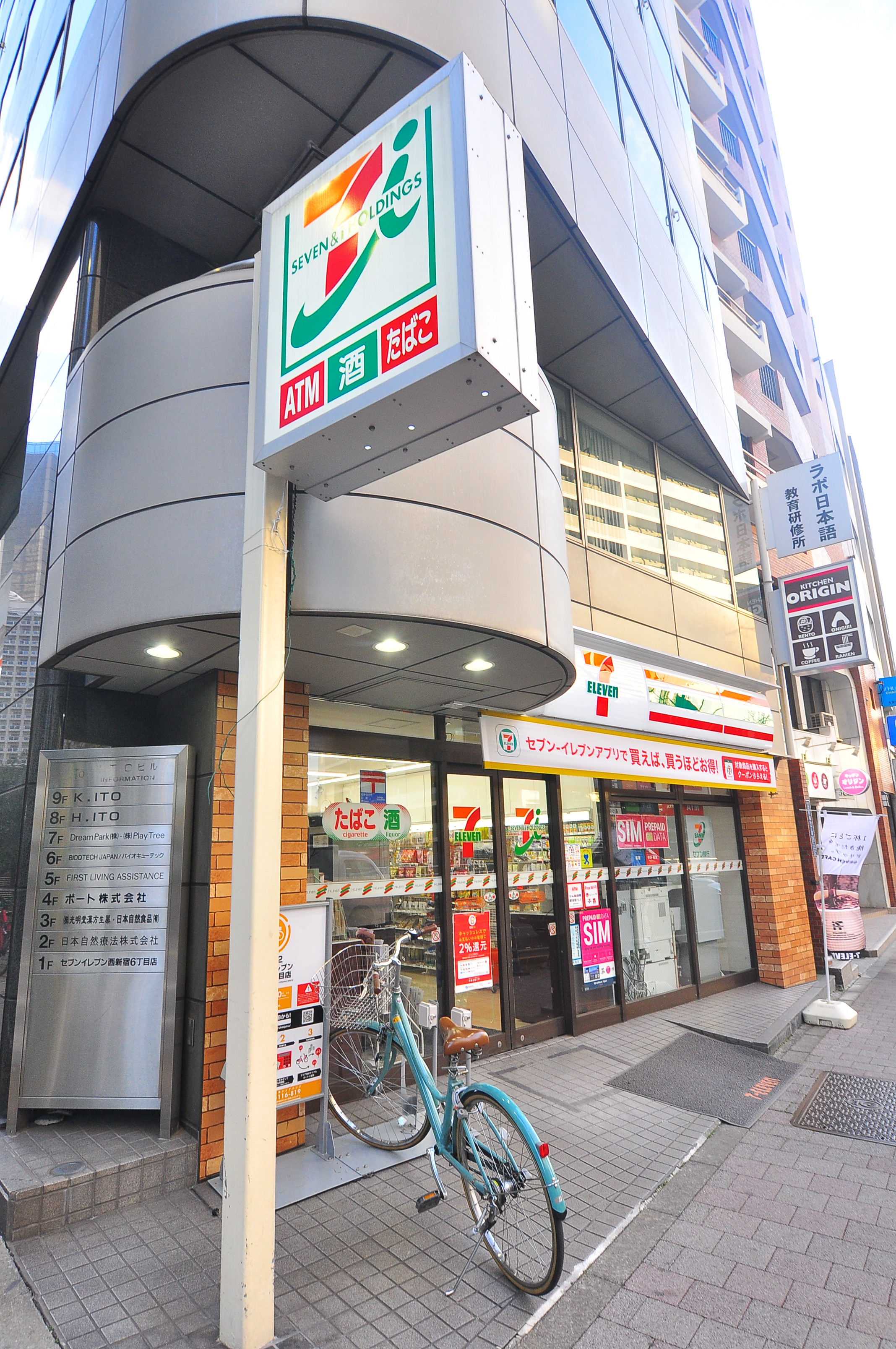 永谷リビュール新宿 コンビニ