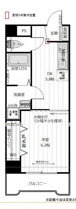 光１０マンション  間取り