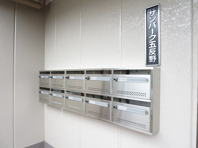 サンパーク五反野 その他9