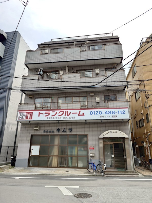 キムラビル 外観