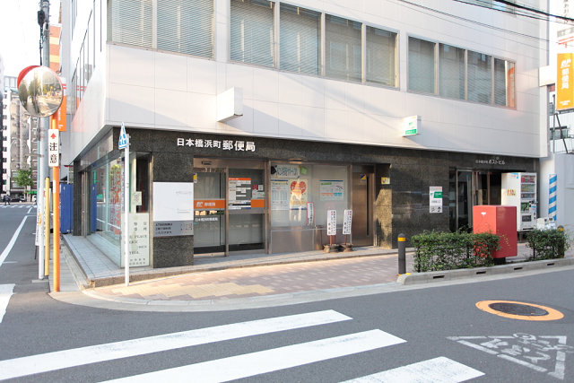 グランカーサ日本橋浜町 周辺画像1