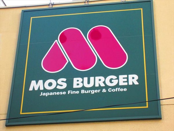 栗生ハイツ 周辺画像8