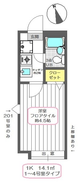 リヴェール亀有 間取り