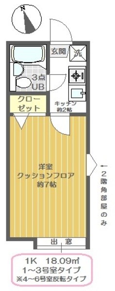 シャンブル綾瀬I 間取り