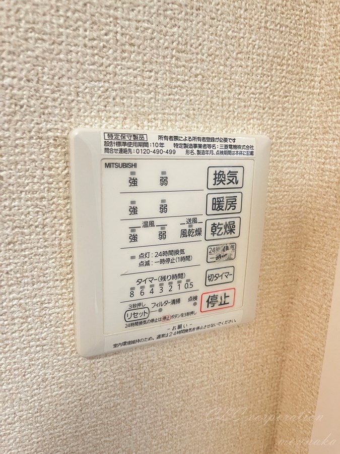 グランペール豊洲  その他3