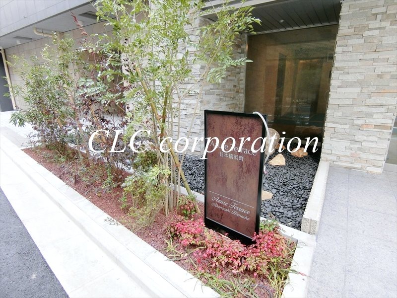 アジュールテラス日本橋浜町  その他6