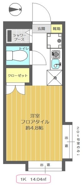 アーク東和 間取り