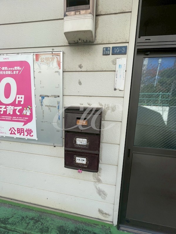 余村アパート その他9