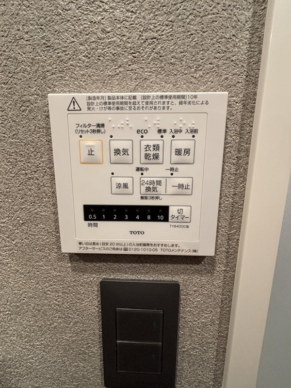 レジディア錦糸町  その他12