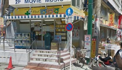 エムイーシービル 周辺画像9