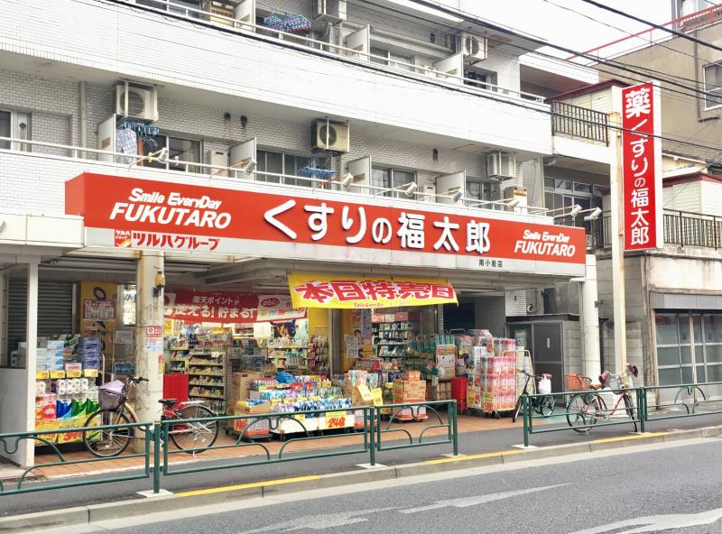 南小岩4丁目戸建て 周辺画像2