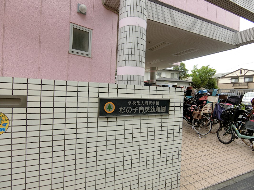 東葛西４丁目戸建 周辺画像7