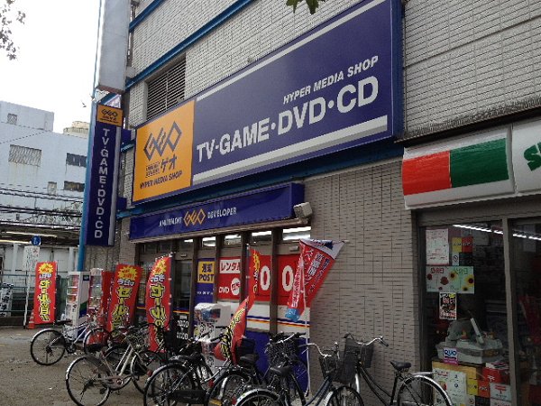 コーポ第一フクジュ 周辺画像1