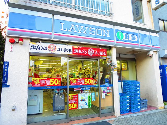 中銀木場マンシオン 周辺画像3