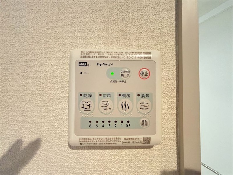 レガリア その他6
