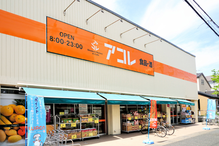 バンボーハイツ２号館 周辺画像8