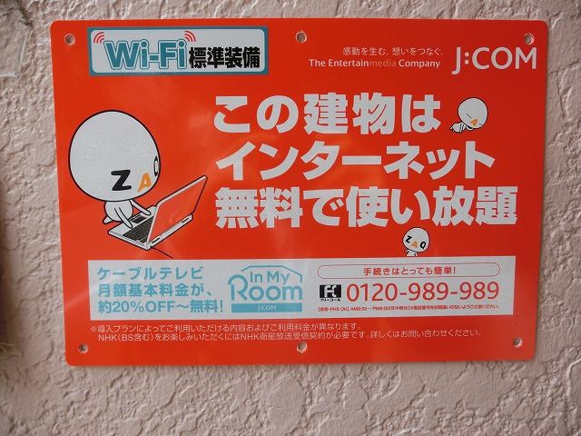 小高ビル その他8