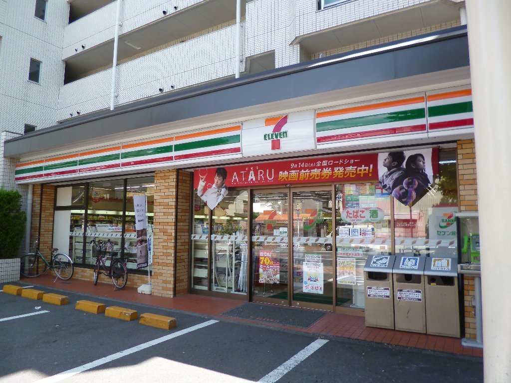 小高ビル 周辺画像4