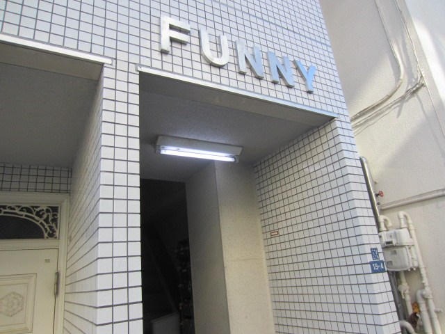 ＦＵＮＮＹ その他6