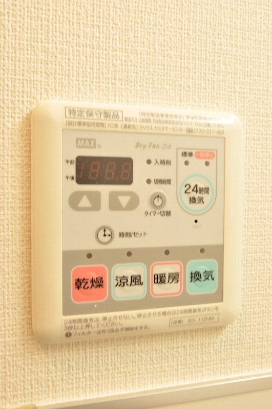 月村マンションNO31   その他9