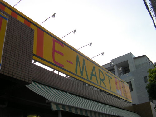 三恵マンション 周辺画像9