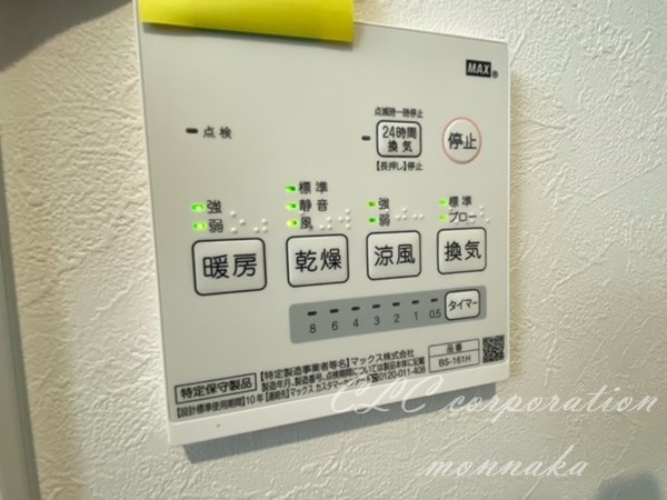 カサソフィア その他設備