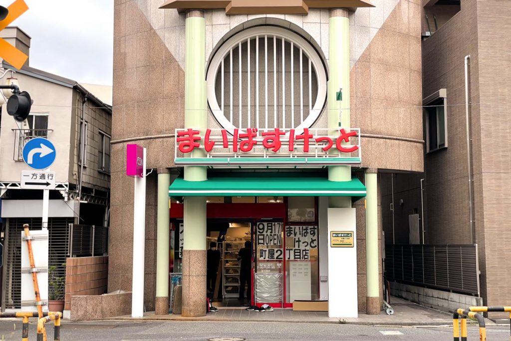 アレイ町屋 周辺画像3