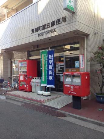 アレイ町屋 周辺画像4
