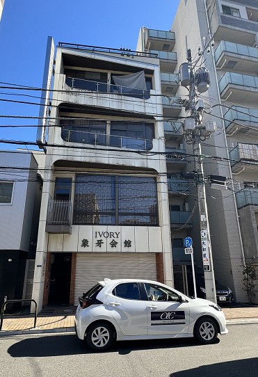 象牙会館 外観