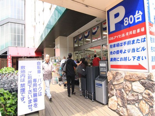 ヘイワハイム 周辺画像1