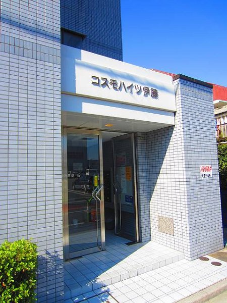コスモハイツ伊藤      その他1