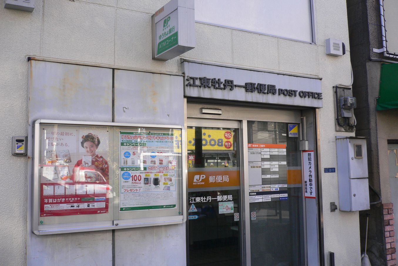 ディームス東陽町Ⅱ   周辺画像3