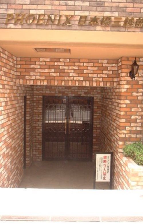 フェニックス日本橋三越前 その他1
