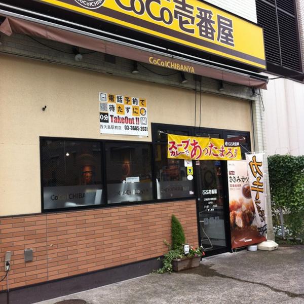 ユースクエア西大島  周辺画像6