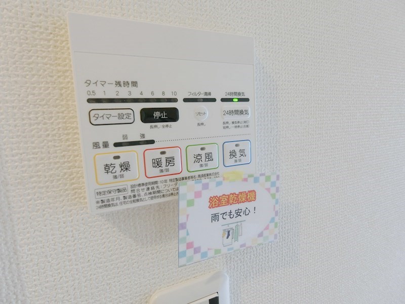 オータムバレー新小岩  その他5