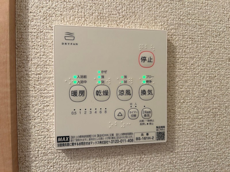 リリックコート平和橋 その他11