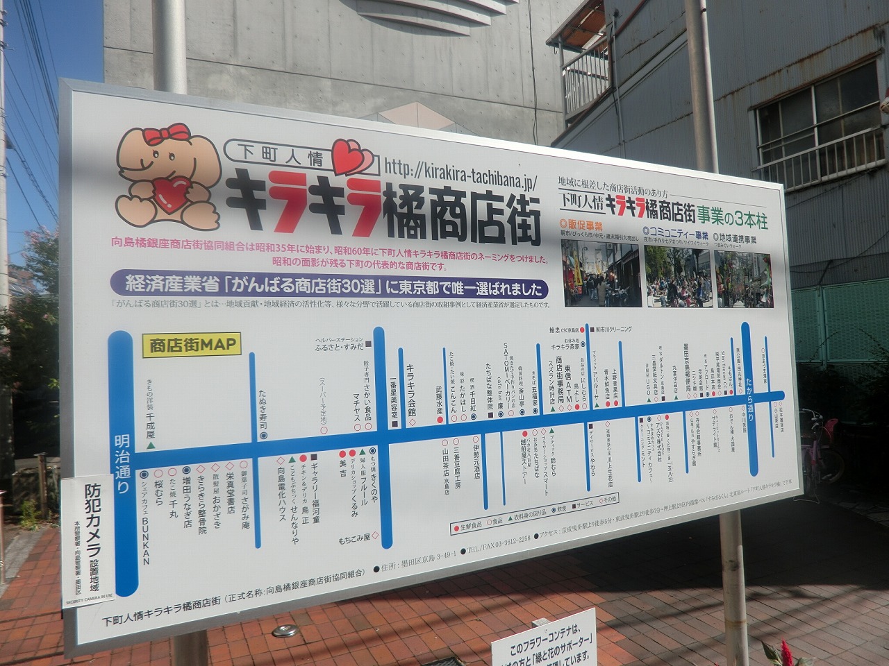 八広スカイハイツ  周辺画像3