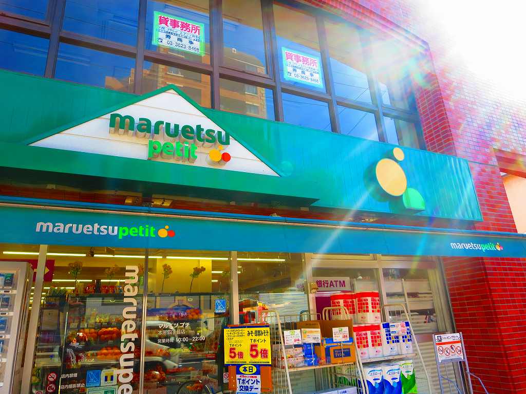 石川マンション 周辺画像4
