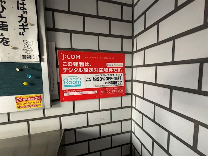 コーポ石井 その他2