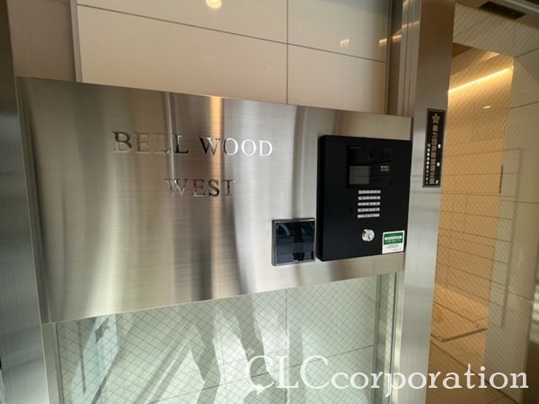 ベルウッド　ウエスト その他11