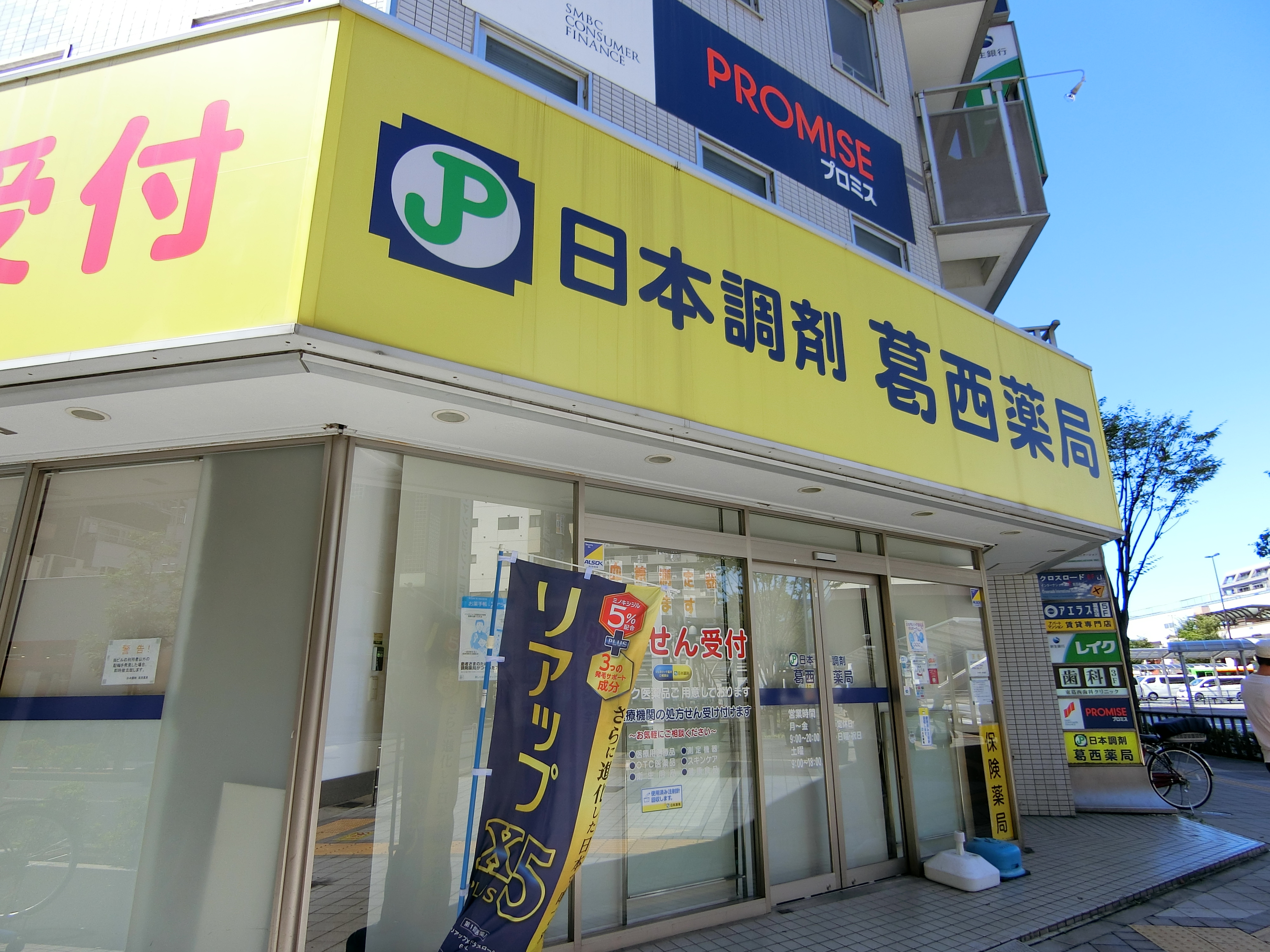 第６頼長ビル 周辺画像10