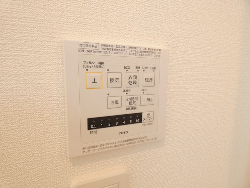 グレイスコート その他8