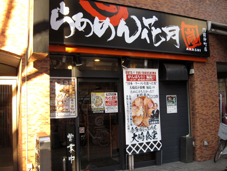 メイクスデザイン門前仲町GARDEN 周辺画像6