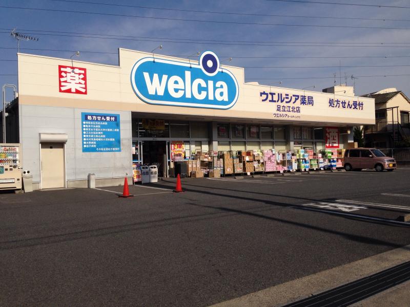 グランカミーユ江北 周辺画像1