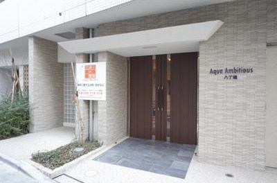 アクアアンビシャス八丁堀  その他5