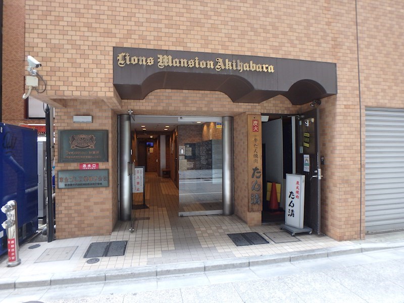 ライオンズマンション秋葉原 その他1